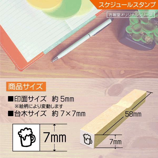 手帳はんこ ミニスタンプ イラストかわいい絵柄ゴム印 予定スケジュール 単品1個 G Tetyo 1set はんこ屋吉報堂yahoo 店 通販 Yahoo ショッピング