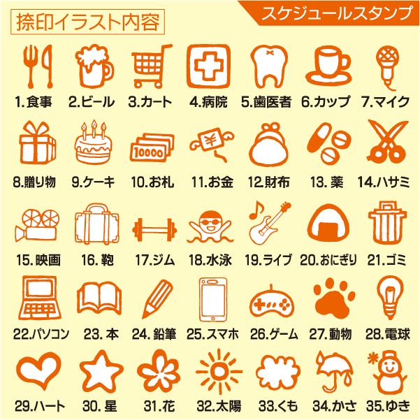 手帳はんこ ミニスタンプ イラストかわいい絵柄ゴム印 予定スケジュール 単品1個 G Tetyo 1set はんこ屋吉報堂yahoo 店 通販 Yahoo ショッピング