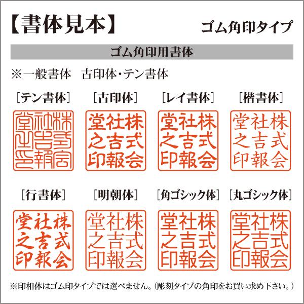 ゴム角印30mm T角印 法人印 会社印 会社設立 領収書 請求書 はんこ スタンプ :G-TKI-30:はんこ屋吉報堂Yahoo!店 - 通販 - Yahoo!ショッピング ゴム角印30mm T角印 法人印 会社印 会社設立 領収書 請求書 はんこ スタンプ :G-TKI-30:はんこ屋吉報堂Yahoo!店 - 通販 - Yahoo!ショッピング