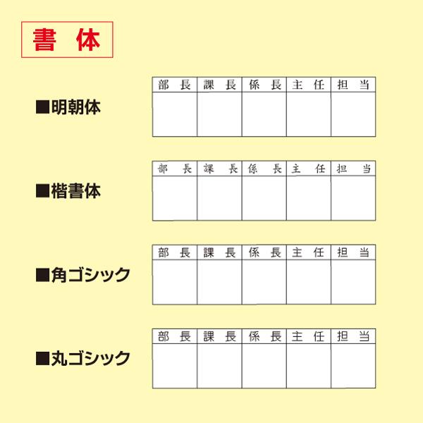 決裁用枠付ゴム印 18mmタイプ 稟議 回覧印 承認印 1マスから最大10マス