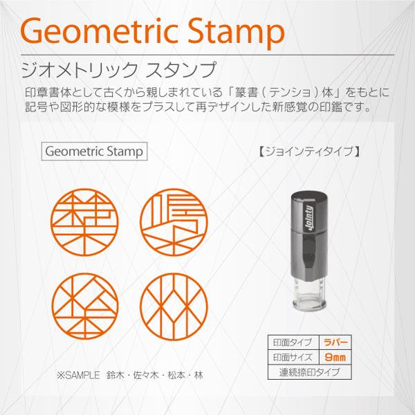 最大89%OFFクーポン ジオメトリックスタンプ ジョインティ型9mm 連続捺印シャチハタ式 ゆるしとネームスタンプ ブラザー シャチハタタイプ エヴァンゲリオン印鑑はんこ