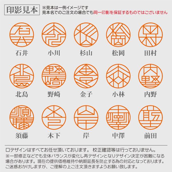 ジオメトリックスタンプ チタンタイプ 直線幾何学図形的印鑑