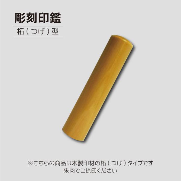 ジオメトリックスタンプ 柘彫刻タイプ 直線幾何学図形的印鑑