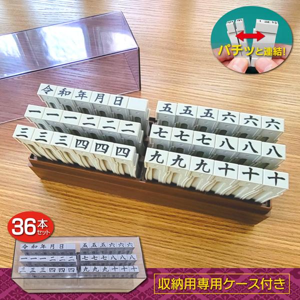 御朱印日付印 漢数字日付タテ書き 連結ジョイント組合せ式ゴム印 耐油ラバー 令和和暦日付縦型 Goshu Date Jt はんこ屋吉報堂yahoo 店 通販 Yahoo ショッピング