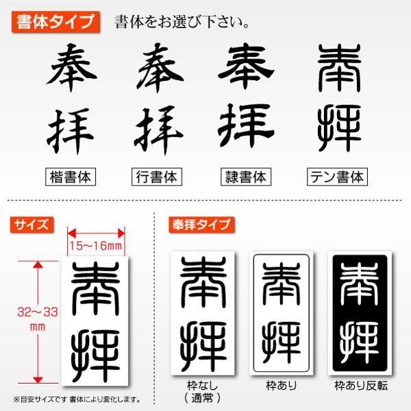 奉拝印 御朱印 御朱印帳用はんこ 印鑑 ゴム印 : はんこ屋吉報堂