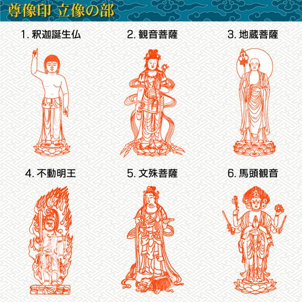 印材、遊印、篆刻、書道、落款印（観音様と菩薩様） 創作書道の遊印「響」 | 注文篆刻 (落款印・雅号印・遊印・雅印）の