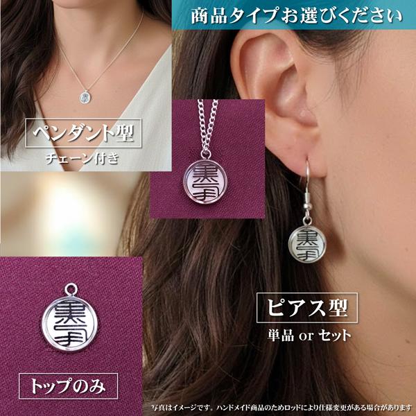 はんこピアス はんこアクセサリー 印鑑 押せる ペンダント スタンプ