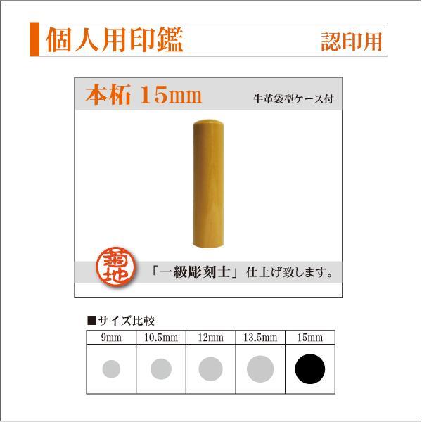 印鑑 本柘 ツゲ 10.5 12 13.5 15 16.5mm 実印 個人認印 銀行印 印鑑 本柘 ツゲ 10.5 12 13.5 15 16.5mm 実印 個人認印 銀行印