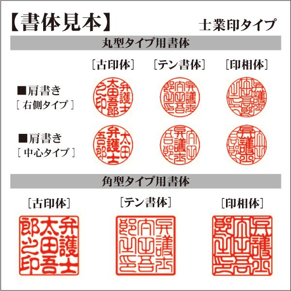 士業印鑑 アカネ木製寸天丸型15〜18mm キャップ付き 弁護士 弁理士 司法書士 土地家屋調査士 税理士 社会保険労務士 行政書士 宅地建物取引士  はんこ｜kippo｜02