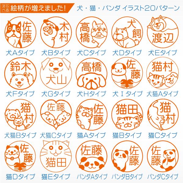 寄付金付き犬猫動物イラストネーム印 600円寄付金付 日本動物愛護協会 殺処分ゼロ ポスト投函送料無料 シャチハタ式 ジョインティ Illust Name Kifu はんこ屋吉報堂yahoo 店 通販 Yahoo ショッピング
