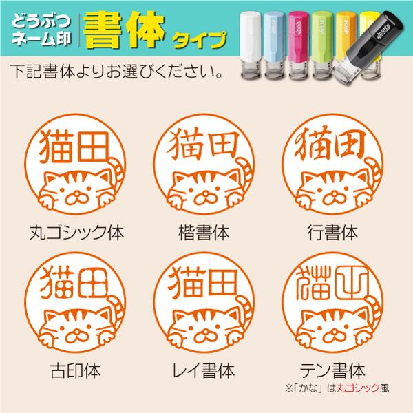 熊ネーム印 インク内蔵型 ジョインティ 動物イラストスタンプ ポスト