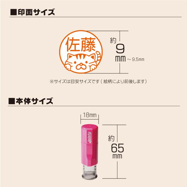 熊ネーム印 インク内蔵型 ジョインティ 動物イラストスタンプ ポスト