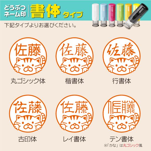 熊ネーム印 インク内蔵型 ジョインティ 動物イラストスタンプ ポスト