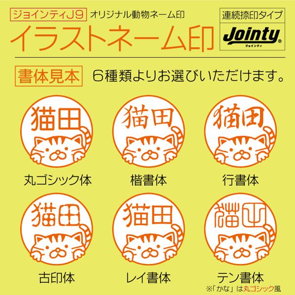パンダネーム印 シャチハタ系ジョインティ 動物イラストスタンプ ポスト投函送料無料 かわいい はんこ印鑑 9mm12mm Illust Name Panda はんこ屋吉報堂yahoo 店 通販 Yahoo ショッピング