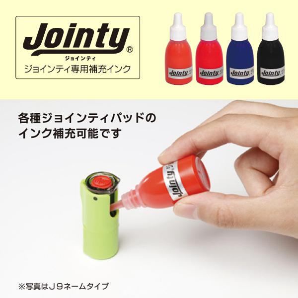 ジョインティ専用補充インク10cc ゴム印 スタンプ｜kippo｜02