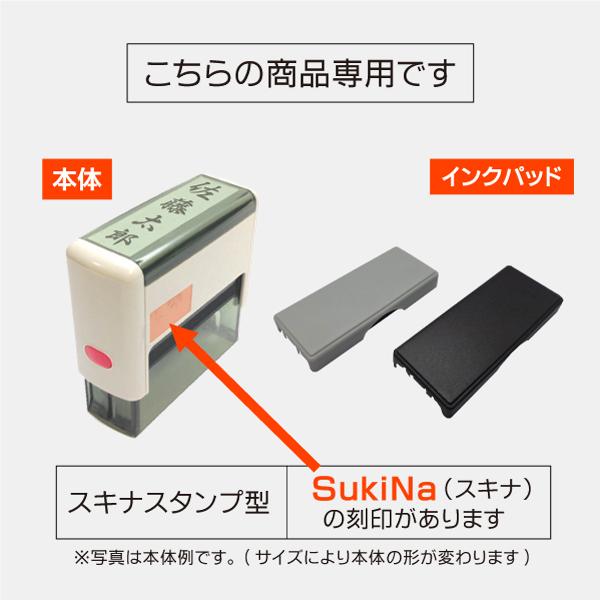 補充インク スキナスタンプ専用 パッド充填用補充インク10cc のし袋