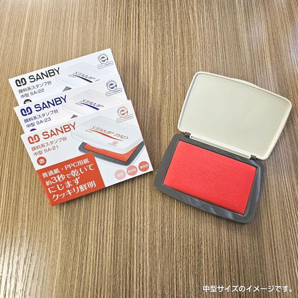 サンビー（SANBY） サンビースタンプ台 大型 66×108mm インク台 はんこ