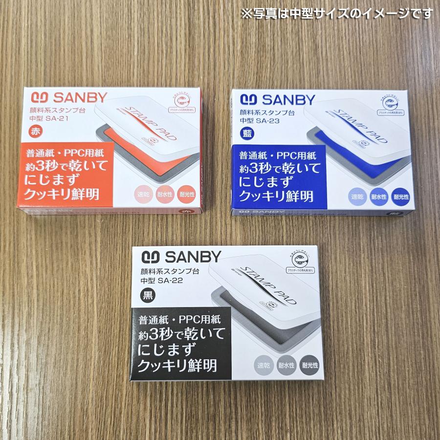 サンビー（SANBY） サンビースタンプ台 小型 40×65mm インク台 はんこ