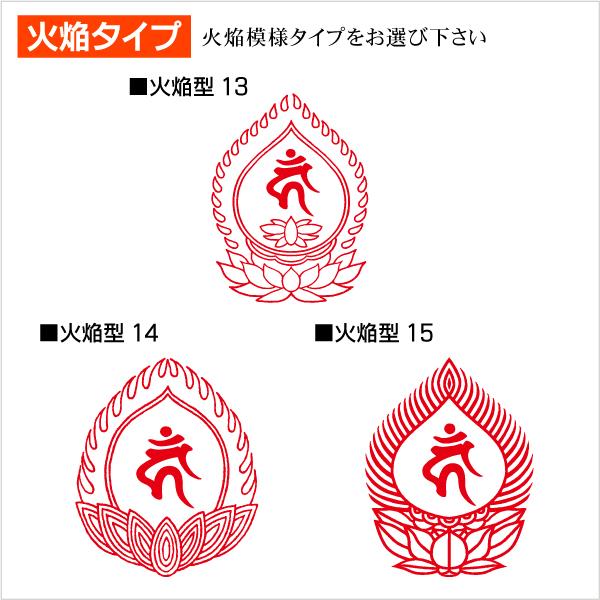火焔梵字印 寺院用 ゴム印, 40mmx50mm 赤ゴム 12 勢至菩薩(サク) 条線光背 楽天市場】(B)火焔型梵字宝珠印(かえんぼんじいん)  【天地 60mm 標準ラバー】御朱印 如来/菩薩/観音/明王/天部-御朱印-神社寺院 -鮮明/深彫り(耐久ゴム(NBR)使用）伊藤印章謹製  ハンコフレンズ ... 火焔梵字印 寺院用 ゴム印, 60mmx50mm 赤ゴム 14 不空羅索規音(ボ・モ) 条線光背