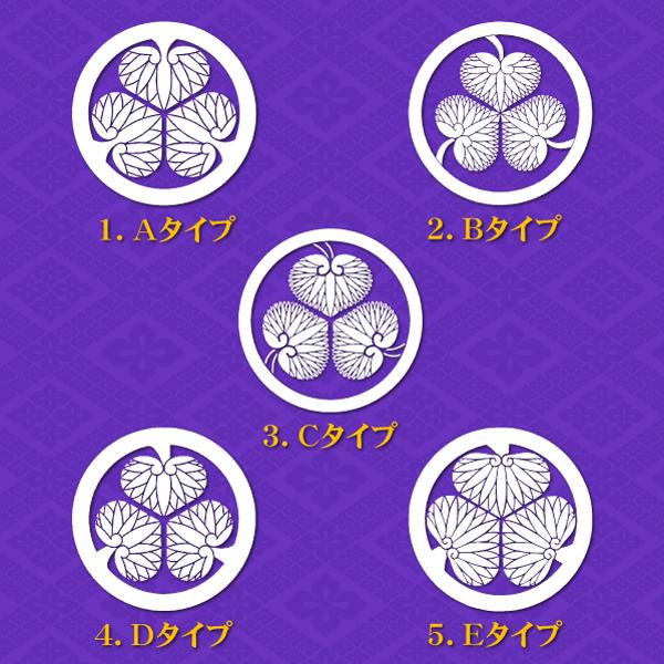 徳川葵紋 三つ葉葵 家紋ゴム印スタンプ 徳川家 松平 紀州 尾州 尾張