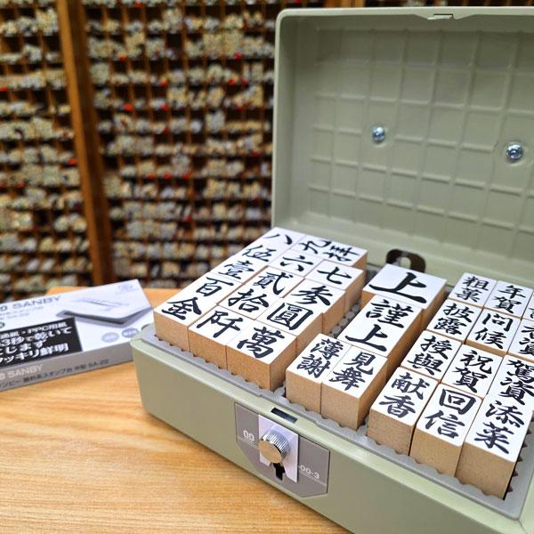 可漏印ゴム印ハンコ30本セット ケース・スタンプ台・補充インク付