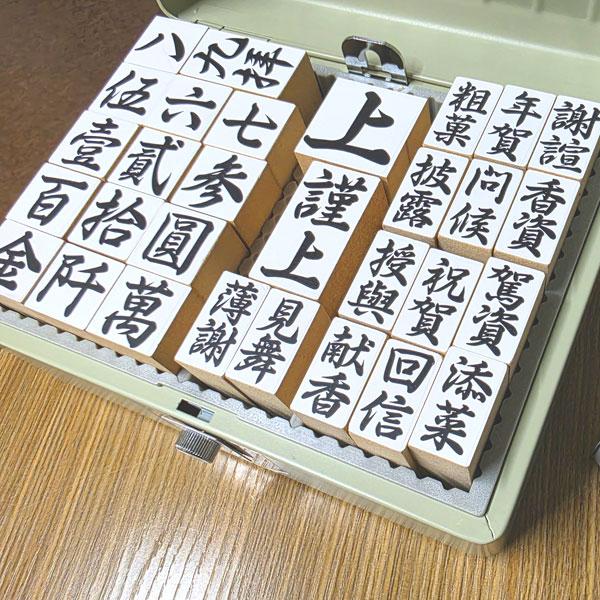 可漏印ゴム印ハンコ30本セット ケース・スタンプ台・補充インク付