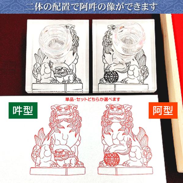 印材　入子式　獅子　狛犬　犬 狛犬印 獅子印 御朱印 阿吽の像 はんこ スタンプ 神社のはんこ 神社印