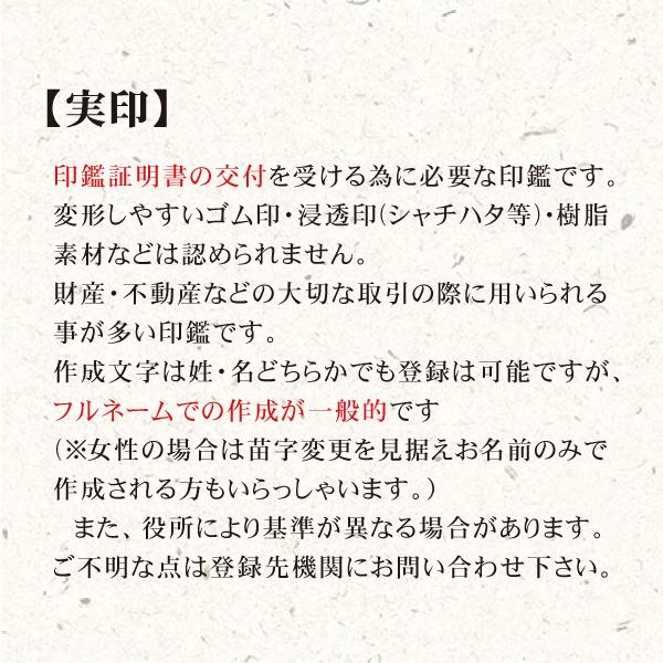 黒水牛印鑑 16.5mm 個人用 認印 銀行印 実印 高級印材はんこ エコ