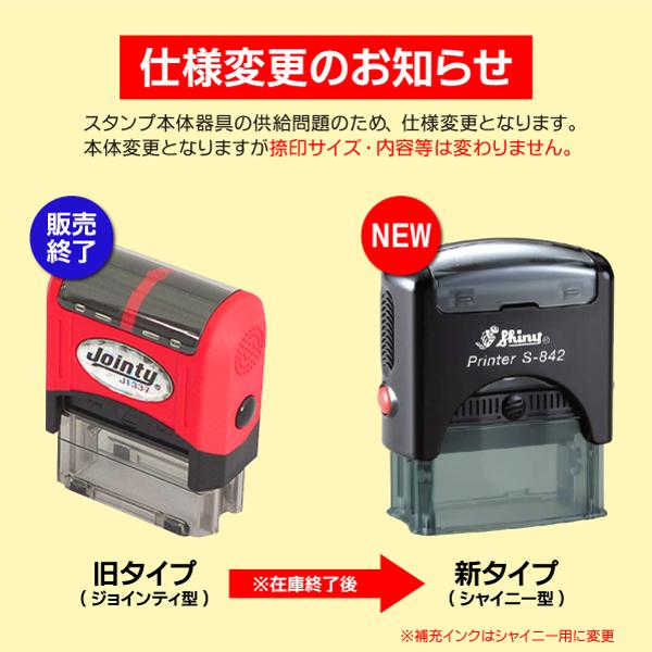 拒否ポンスタンプ 受取拒否 受取拒絶 インク内蔵 連続捺印シャイニー