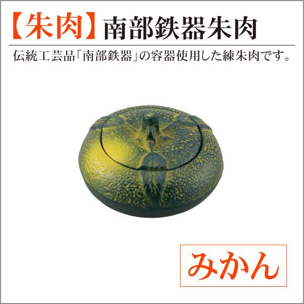 金属製ドラゴン彫刻の朱肉円形容器 南部鉄器朱肉 みかん 高級美術鉄器 練朱肉 印鑑用 : はんこ屋吉報堂
