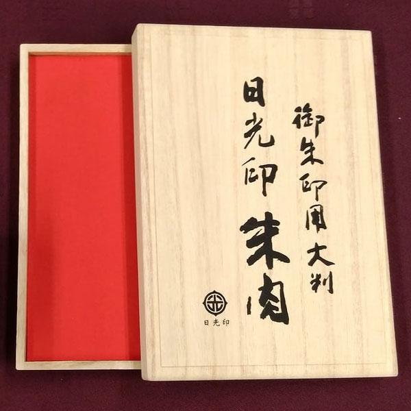 日光印 御朱印用大判朱肉 寺院 寺社用朱肉 お札 神社 桐箱入り大型朱肉