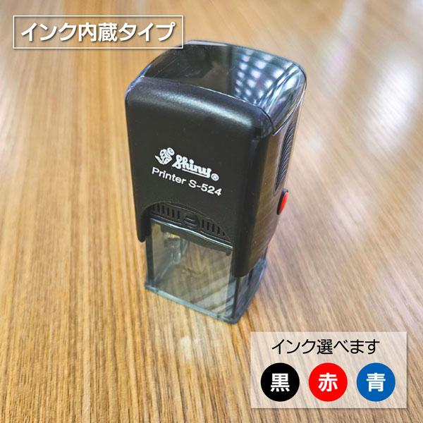 送料無料 農業規格サイズ等級スタンプ ゴム印 インク内蔵タイプ 印面