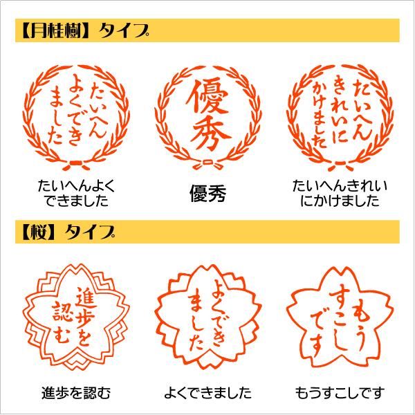 昭和レトロはんこ 学校評価印スタンプ ゴム印 平成 レトロ風イラスト