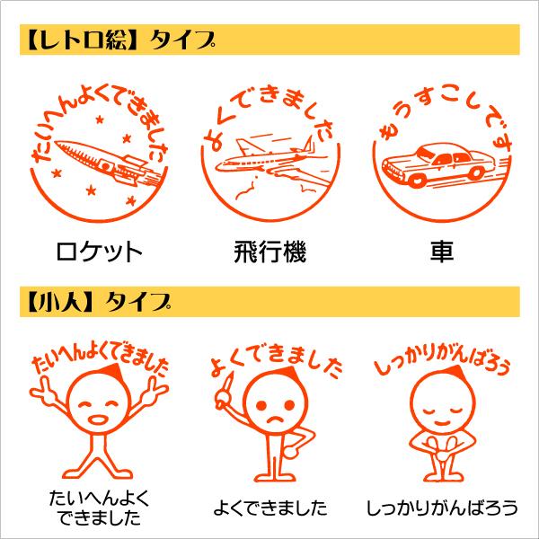昭和レトロはんこ 学校評価印スタンプ ゴム印 平成 レトロ風イラスト
