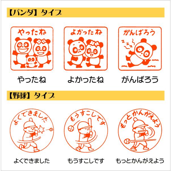 昭和レトロな事務はんこ 昭和レトロはんこ 学校評価印スタンプ ゴム印 平成 レトロ風イラスト