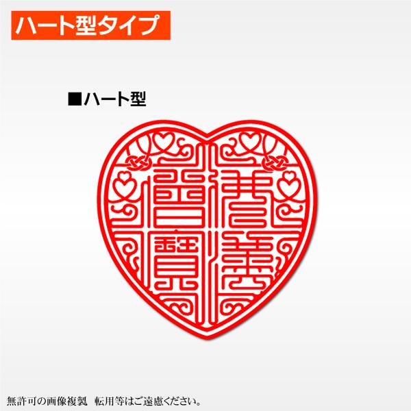 御朱印 三宝印ハート型 恋愛結婚成就 佛法僧寶印 寺院 神社 宗教 ゴム印 はんこ 御朱印帳印鑑作成|kippo|02