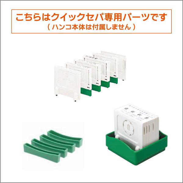 サンビー（SANBY） パーツのみ クイックセパ専用カバー 自立用パーツ