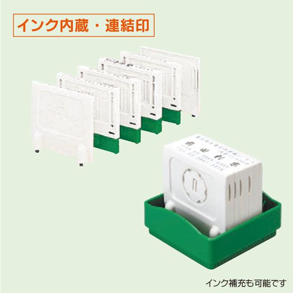 サンビー（SANBY） クイックセパ親子印 インク浸透式連続捺印型 分割