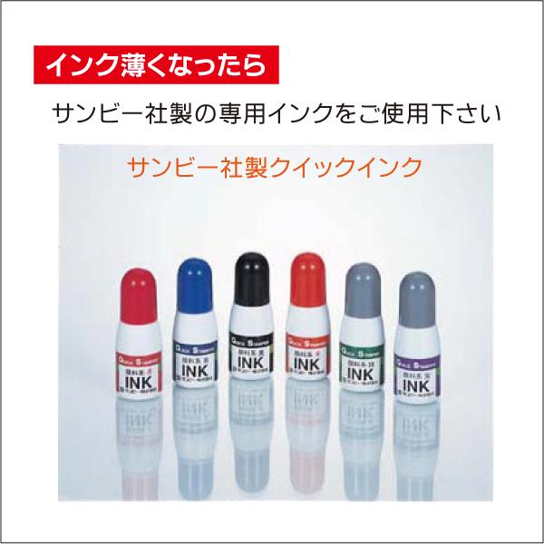 サンビー（SANBY） 郵便スタンプ 25mm丸 料金別納 料金後納 市内特別