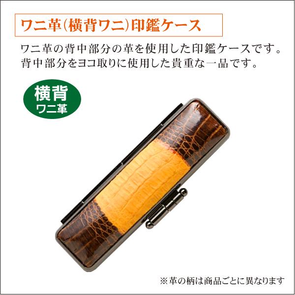 貴重な未彫り印鑑 18mm 高級革の印鑑ケース付き