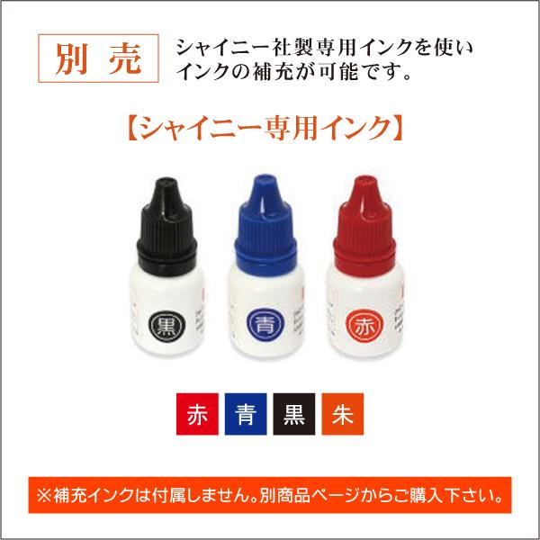 シャイニー 証第号ゴム印 証憑番号スタンプ 証憑書類ハンコ 領収書管理