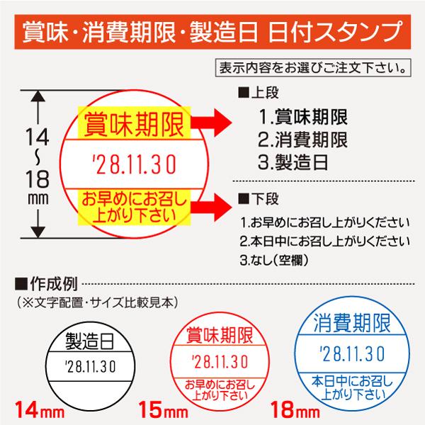 賞味期限 消費期限 製造日 日付印 シャチハタ型印字スタンプ データー印 シャイニーR517D ゴム印ハンコ 短納期｜kippo｜02