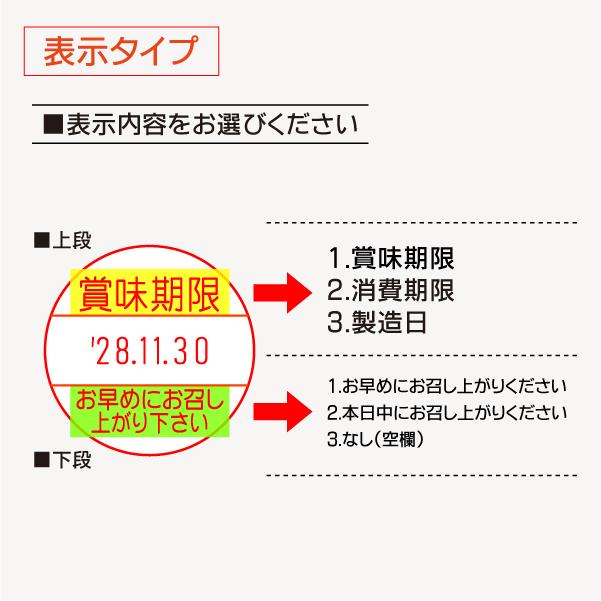 シャイニー 賞味期限スタンプ インク内蔵 連続捺印 消費期限 製造日