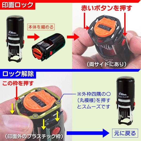 シャイニー 賞味期限スタンプ インク内蔵 連続捺印 消費期限 製造日