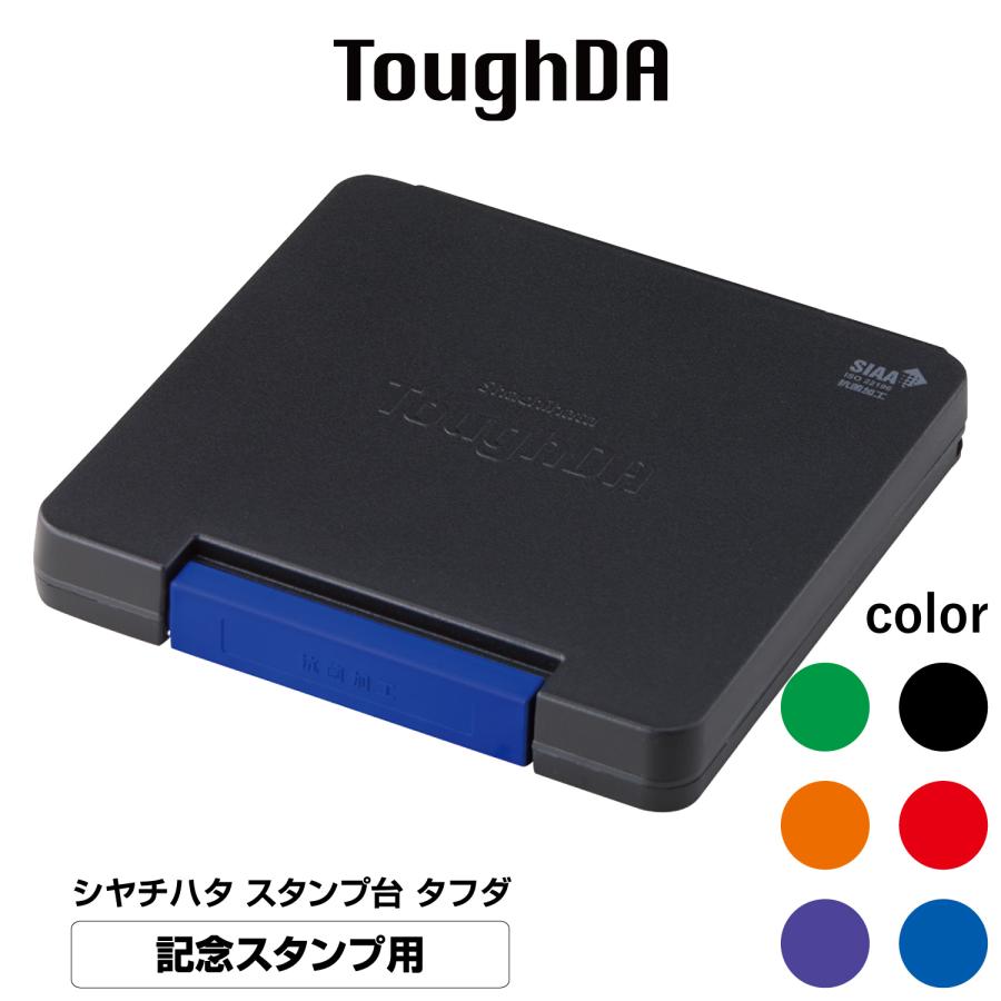 シヤチハタ（Shachihata） タフダ ToughDA シャチハタスタンプ台