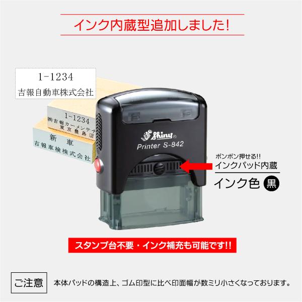 点検整備済みステッカー専用スタンプ ダイヤルステッカー用はんこ 法定