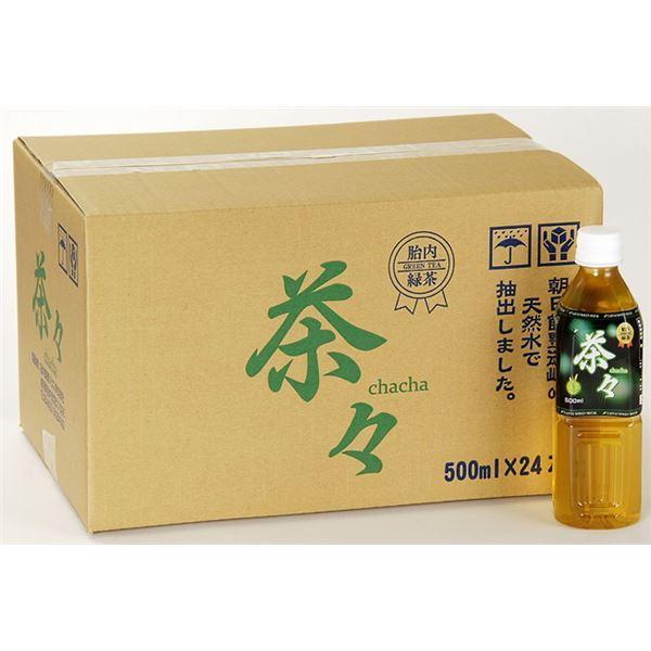 〔まとめ買い〕新潟 胎内緑茶　茶々 350ml×240本 ペットボトル〔代引不可〕