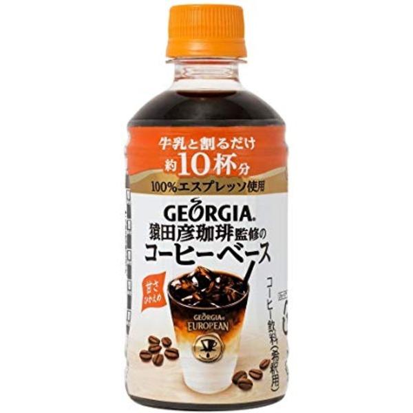 〔まとめ買い〕コカ・コーラ ジョージア ヨーロピアン 猿田彦珈琲監修のコーヒーベース（甘さひかえめ） PET 340ml×48本（24本×2ケース）〔代引不可〕