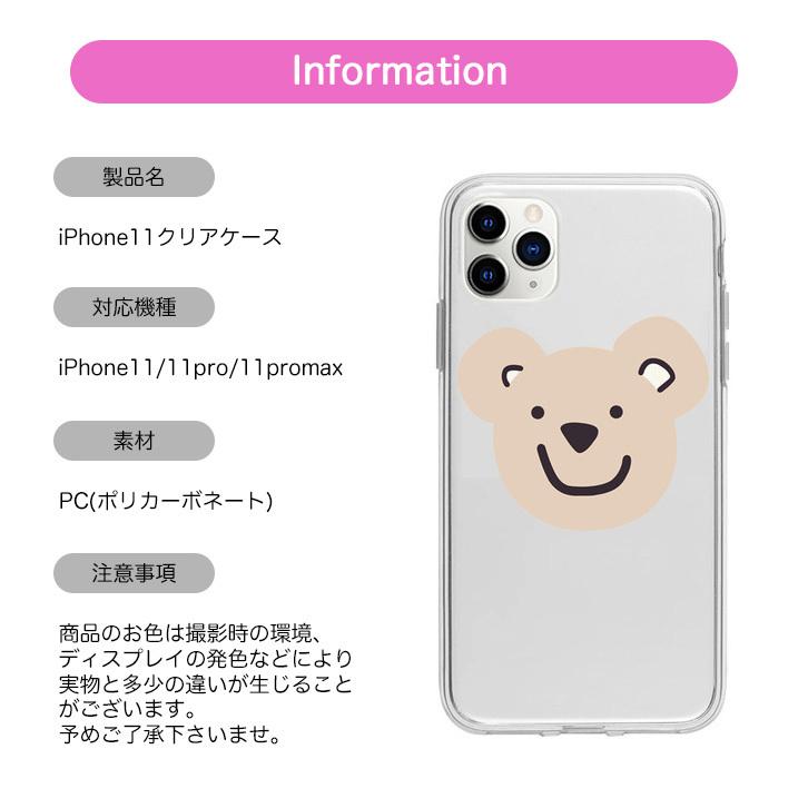 iPhoneケース iPhoneカバー クリアケース くまちゃん クマ かわいい シンプル 操作性抜群 機能性抜群 キュート くまちゃん柄｜kira-bsmile-shop｜10