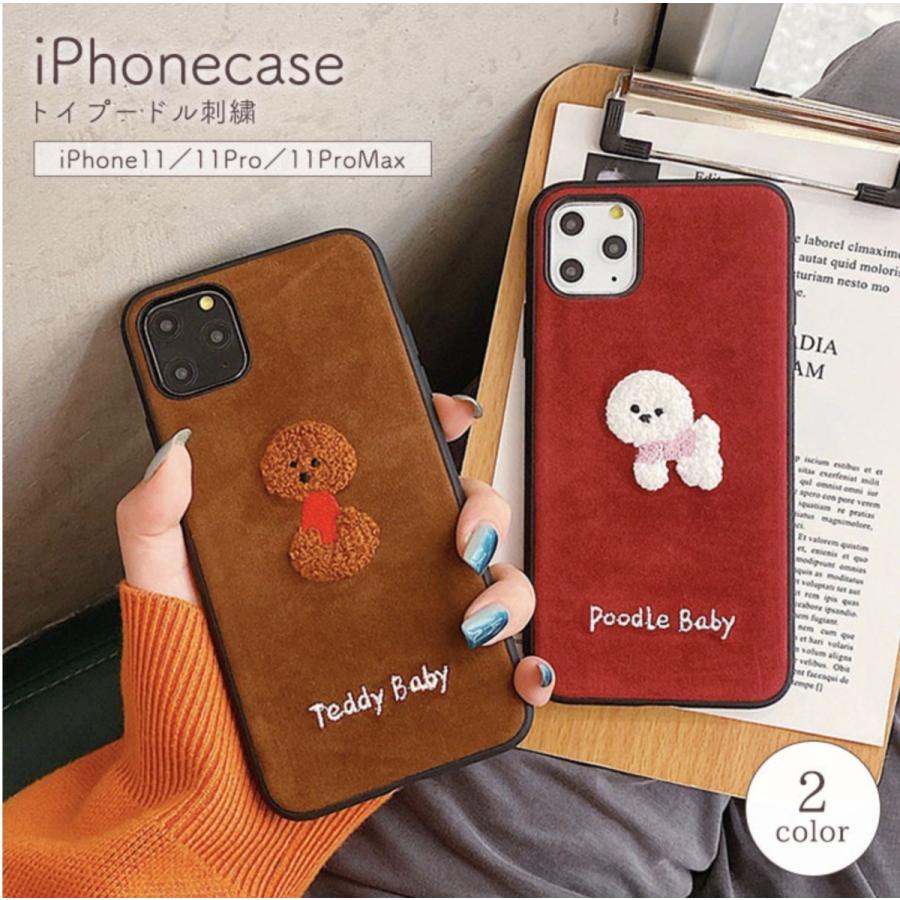 Iphoneケース Iphoneカバー かわいい ワンちゃん 犬 トイプードル ベロア素材 刺繍 キュート おしゃれ シンプル ふわふわ肌触り Ha Shi 036 Kira Bsmile 通販 Yahoo ショッピング